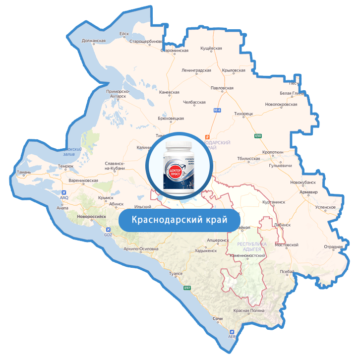 Купить Доктор Прост в Анапе и Краснодарском крае