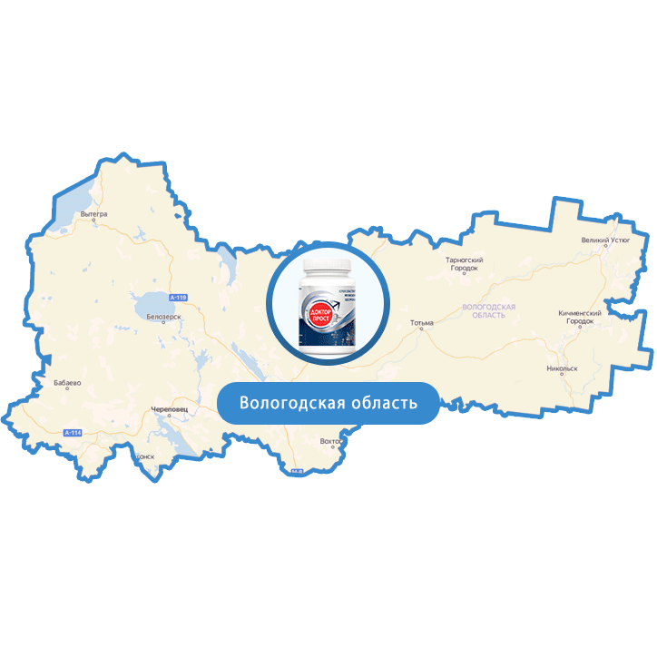 Купить Доктор Прост в Вологде и Вологодской области